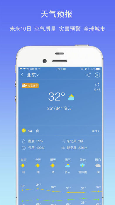 简约日历iphone版 V2.0.8