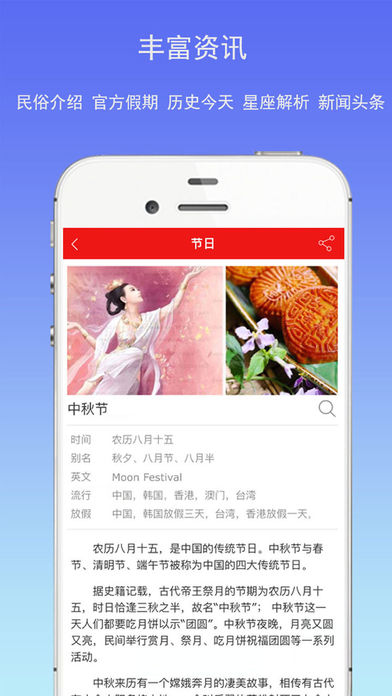 简约日历iphone版 V2.0.8