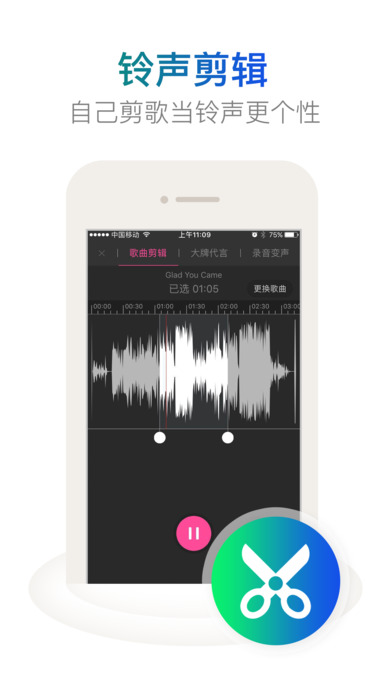 铃声设置助手iphone版 V2.0