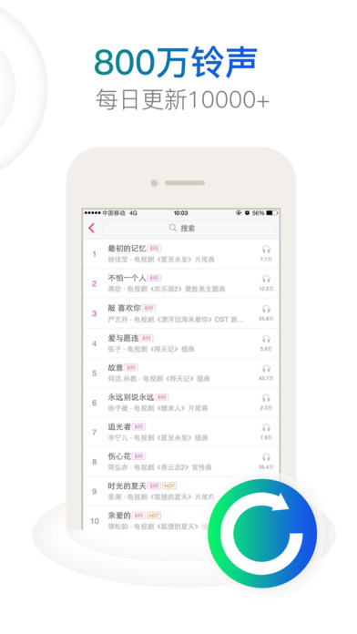 铃声设置助手iphone版 V2.0