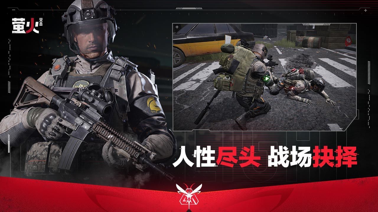 萤火突击安卓国际服版 V1.55