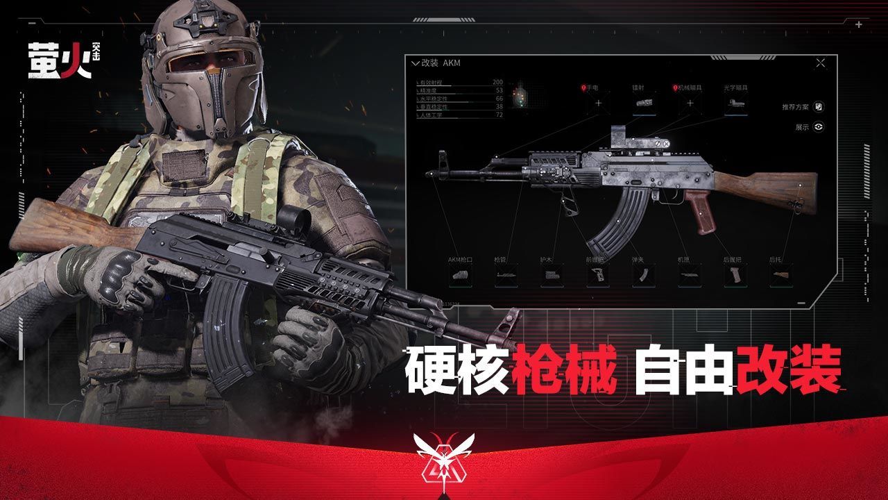 萤火突击安卓国际服版 V1.55