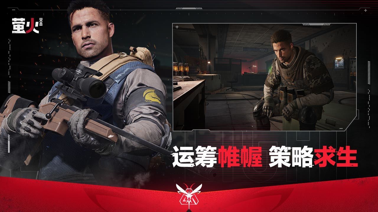 萤火突击安卓国际服版 V1.55