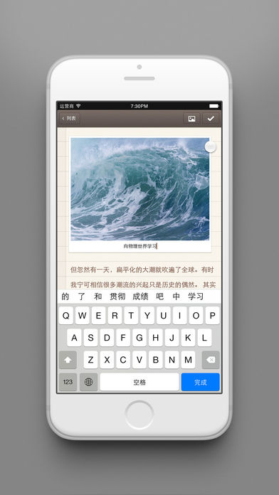 锤子便签iphone版 V1.0