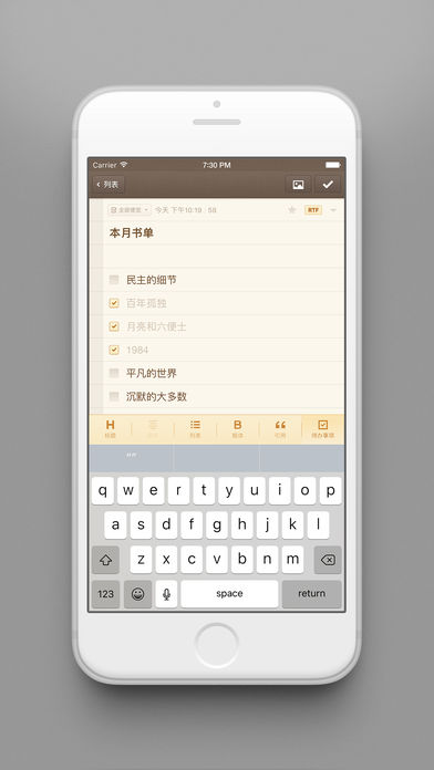 锤子便签iphone版 V1.0