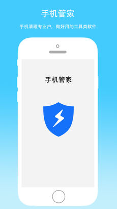 手机管家iphone版 V9.3.1