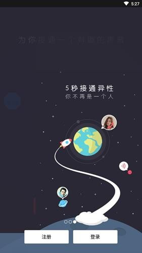 桔子热线安卓版 V6.0