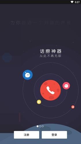 桔子热线安卓版 V6.0