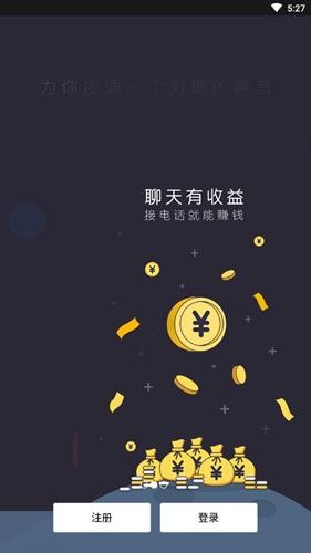 桔子热线安卓版 V6.0