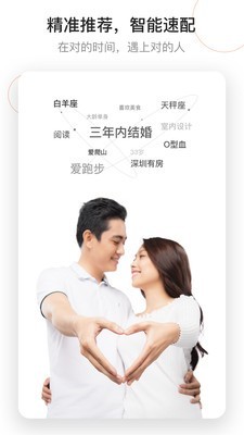 我有伴安卓版 V4.0