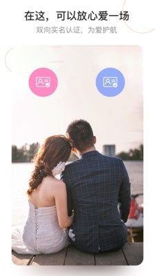 我有伴安卓版 V4.0