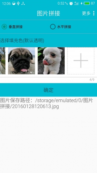 图片拼接iphone版 V2.0