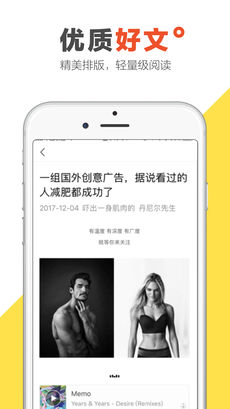 文摘头条iPhone版 V1.0