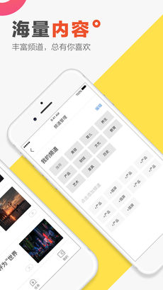 文摘头条iPhone版 V1.0