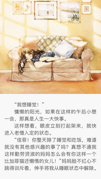 翻阅小说iPhone版 V2.0