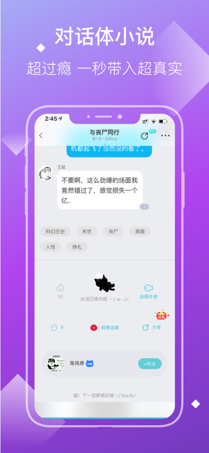 快点小说iPhone版 V3.5