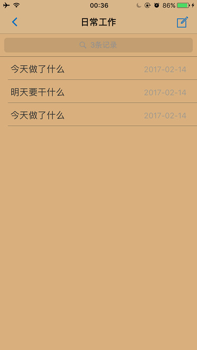 私人备忘录iphone版 V4.0