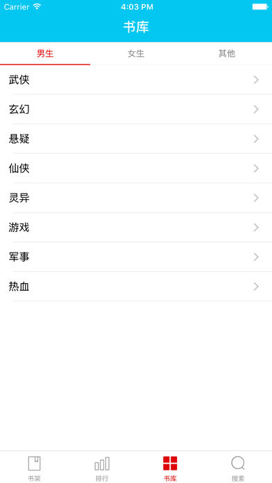 人人阅读iPhone版 V3.0