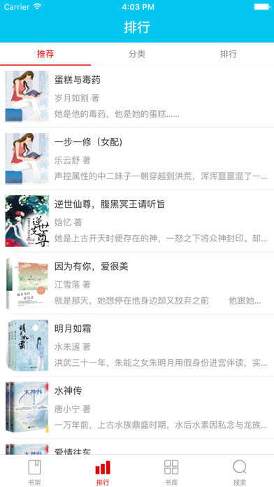 人人阅读iPhone版 V3.0