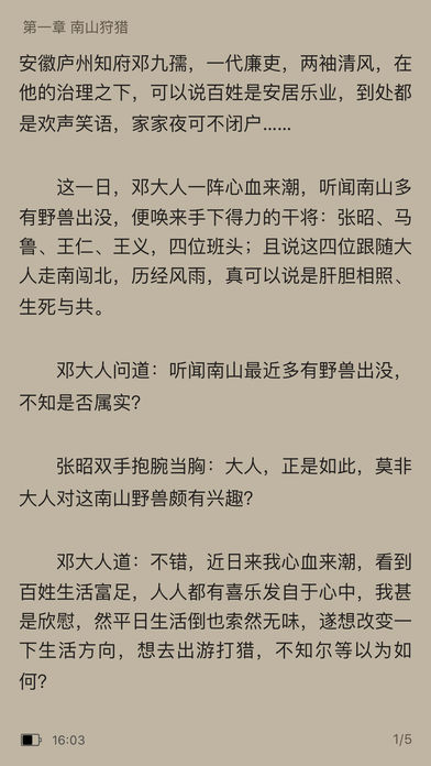 人人阅读iPhone版 V3.0
