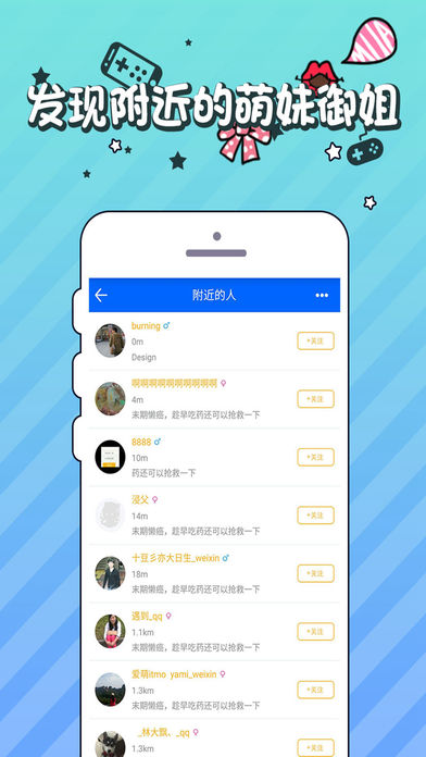 御宅伴iPhone版 V1.0