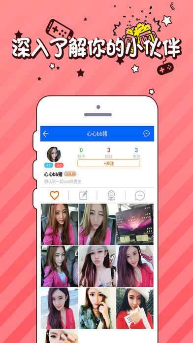 御宅伴iPhone版 V1.0