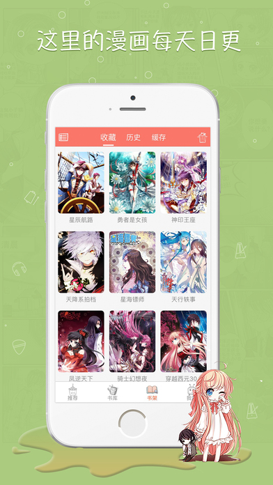 看漫画iPhone版 V1.0