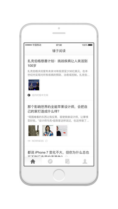 锤子阅读iPhone版 V3.0