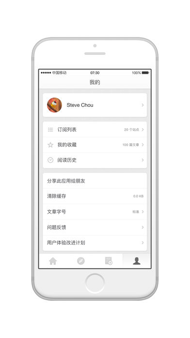 锤子阅读iPhone版 V3.0