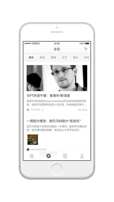 锤子阅读iPhone版 V3.0