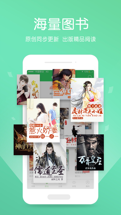 爱阅读iPhone版 V1.6.2