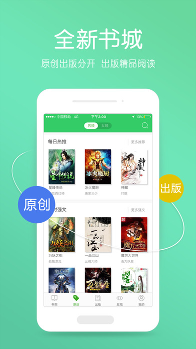 爱阅读iPhone版 V1.6.2