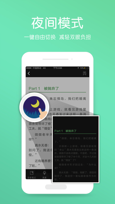 爱阅读iPhone版 V1.6.2