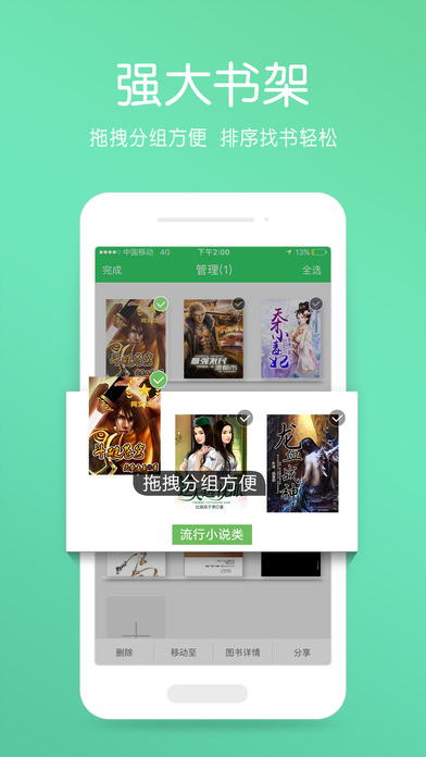 爱阅读iPhone版 V1.6.2