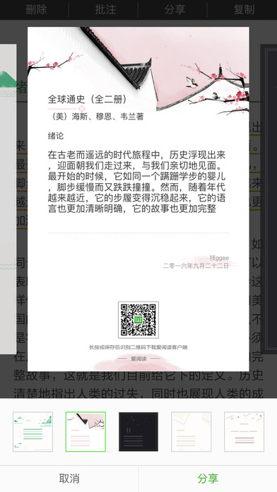 爱阅读图书馆iPhone版 V4.2.5