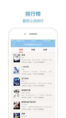 小说阅读iPhone版 V2.3.6