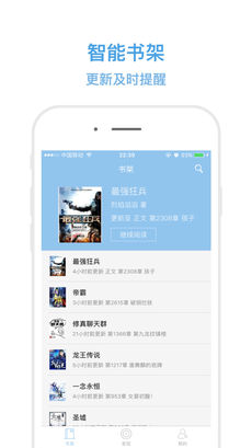 小说阅读iPhone版 V2.3.6