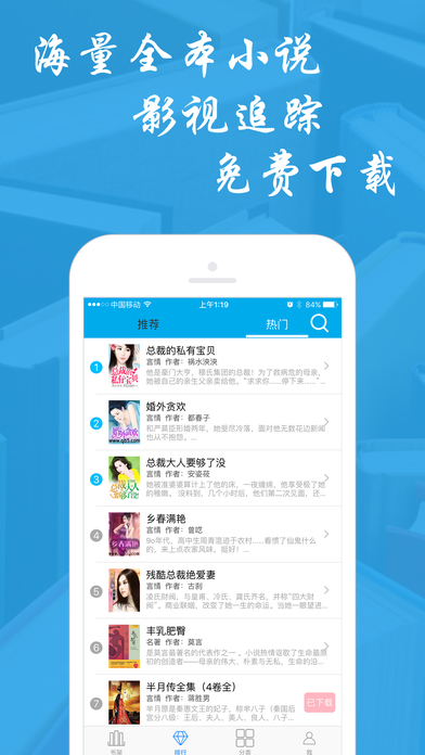 爱小说iPhone版 V3.2.2