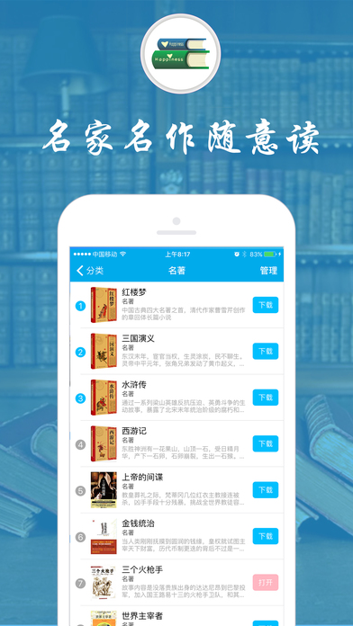 爱小说iPhone版 V3.2.2