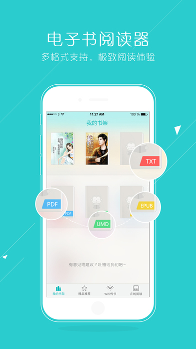 猴纸阅读iPhone版 V6.3.5