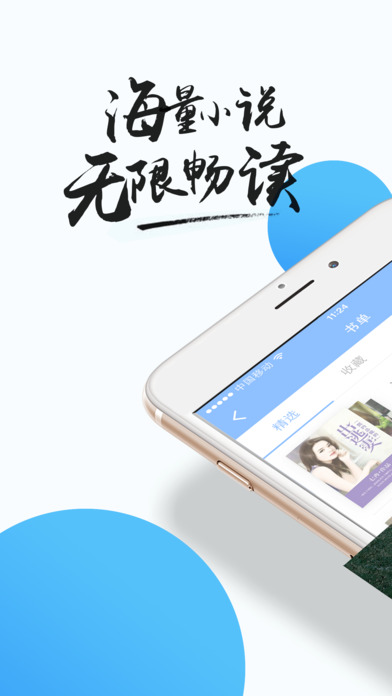 爱看小说iPhone版 V1.0