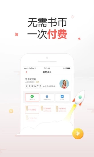 十元读书iPhone版 V3.0.3