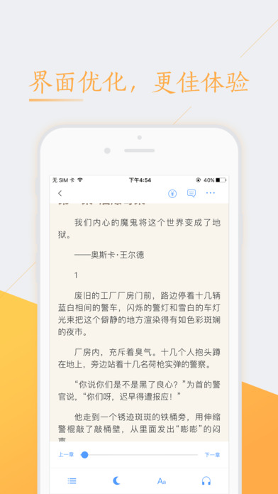 小说免费阅读iphone版 V2.0