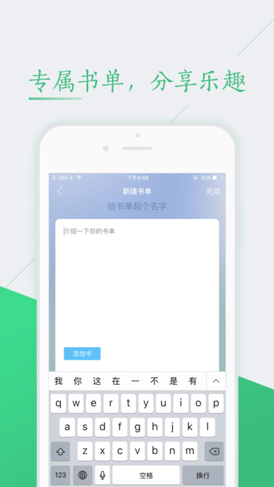 小说免费阅读iphone版 V2.0