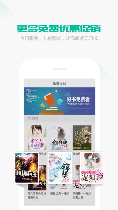 小说快读iPhone版 V4.0