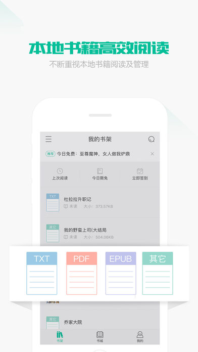 小说快读iPhone版 V4.0