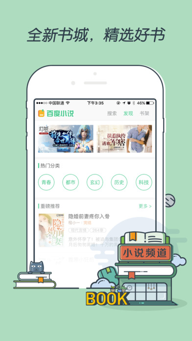 百度浏览器iphone版 V1.0