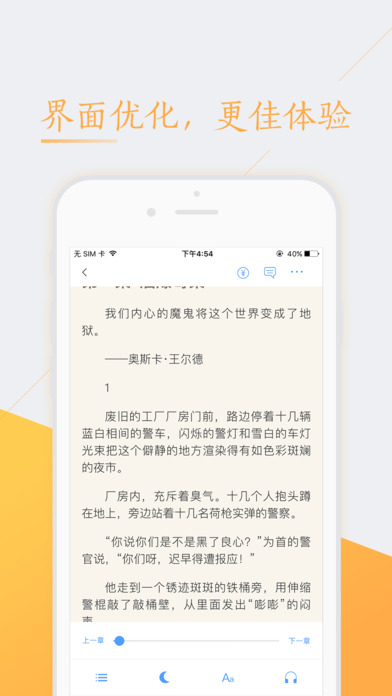 言情小说iPhone版 V6.0