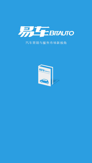 易车杂志iphone版 V2.0