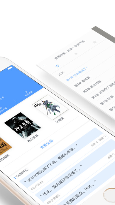 小说阅读时光iphone版 V3.0